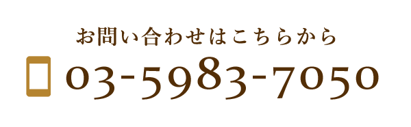 TEL 03-5983-7050