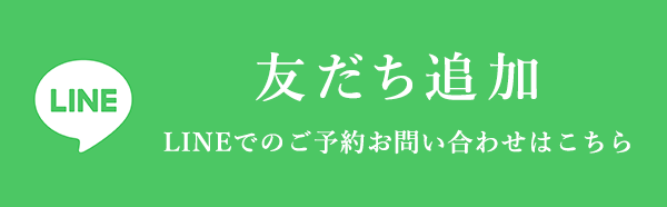 LINE友だち追加